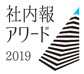 社内報アワードロゴ