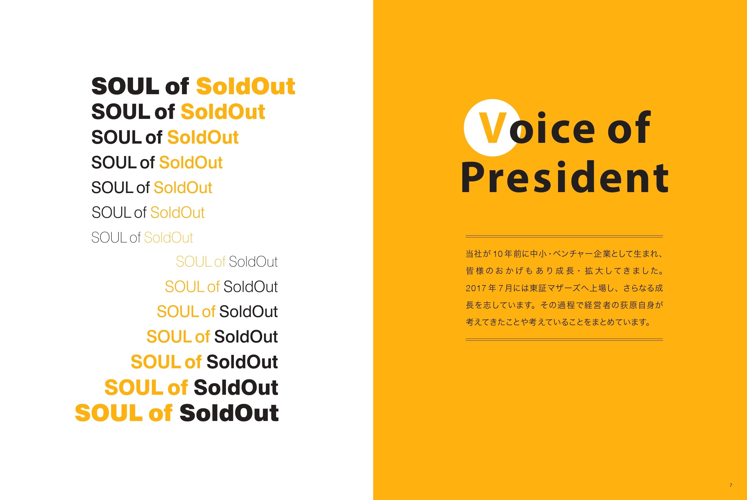 SOUL of SoldOut