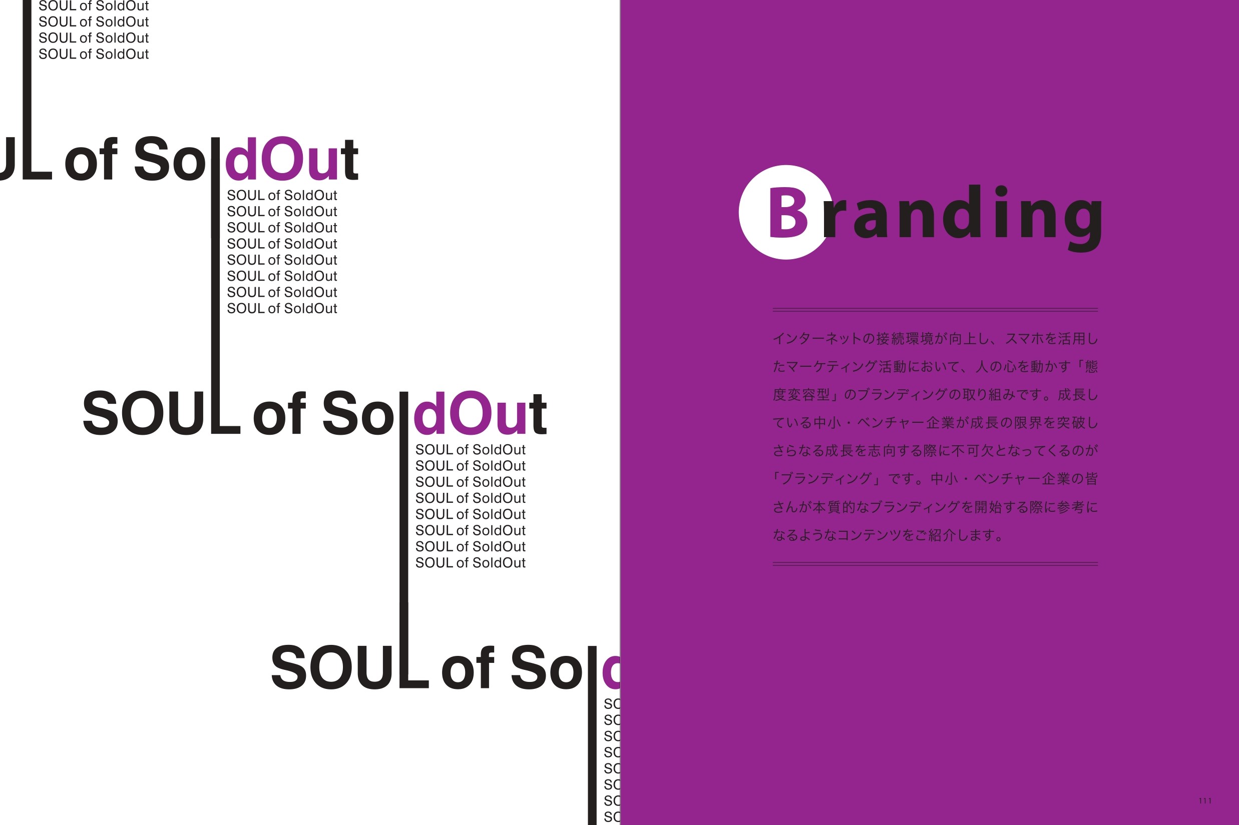 SOUL of SoldOut