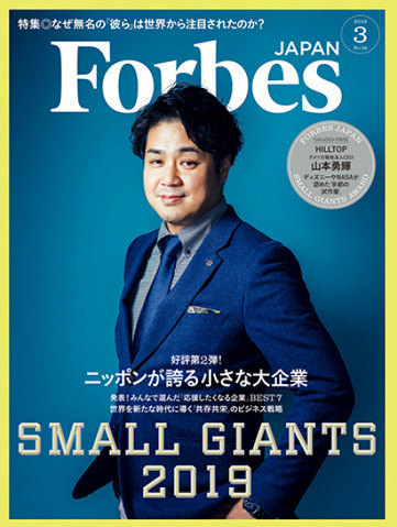 Forbes 